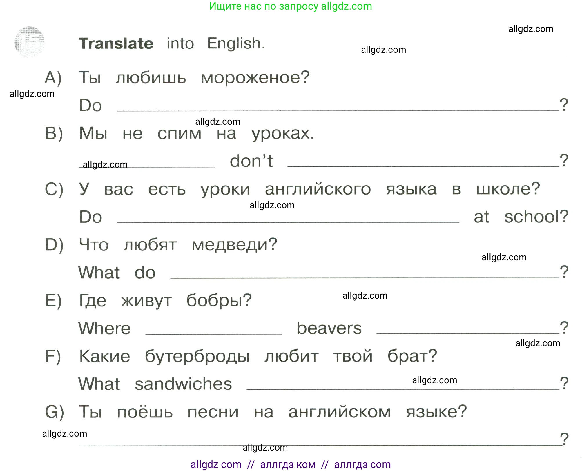 Английский язык (english), 3 класс Сборник упражнений, автор: Котова Марина Петровна, издательство Просвещение, Москва, 2024, белого цвета, страница 97, номер 15, Условие