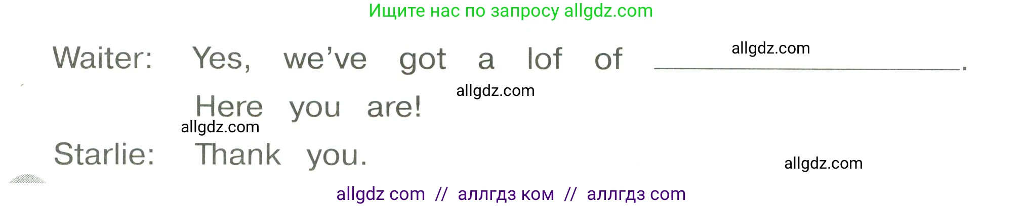 Английский язык (english), 3 класс Сборник упражнений, автор: Котова Марина Петровна, издательство Просвещение, Москва, 2024, белого цвета, страница 98, номер 17, Условие (продолжение 2)