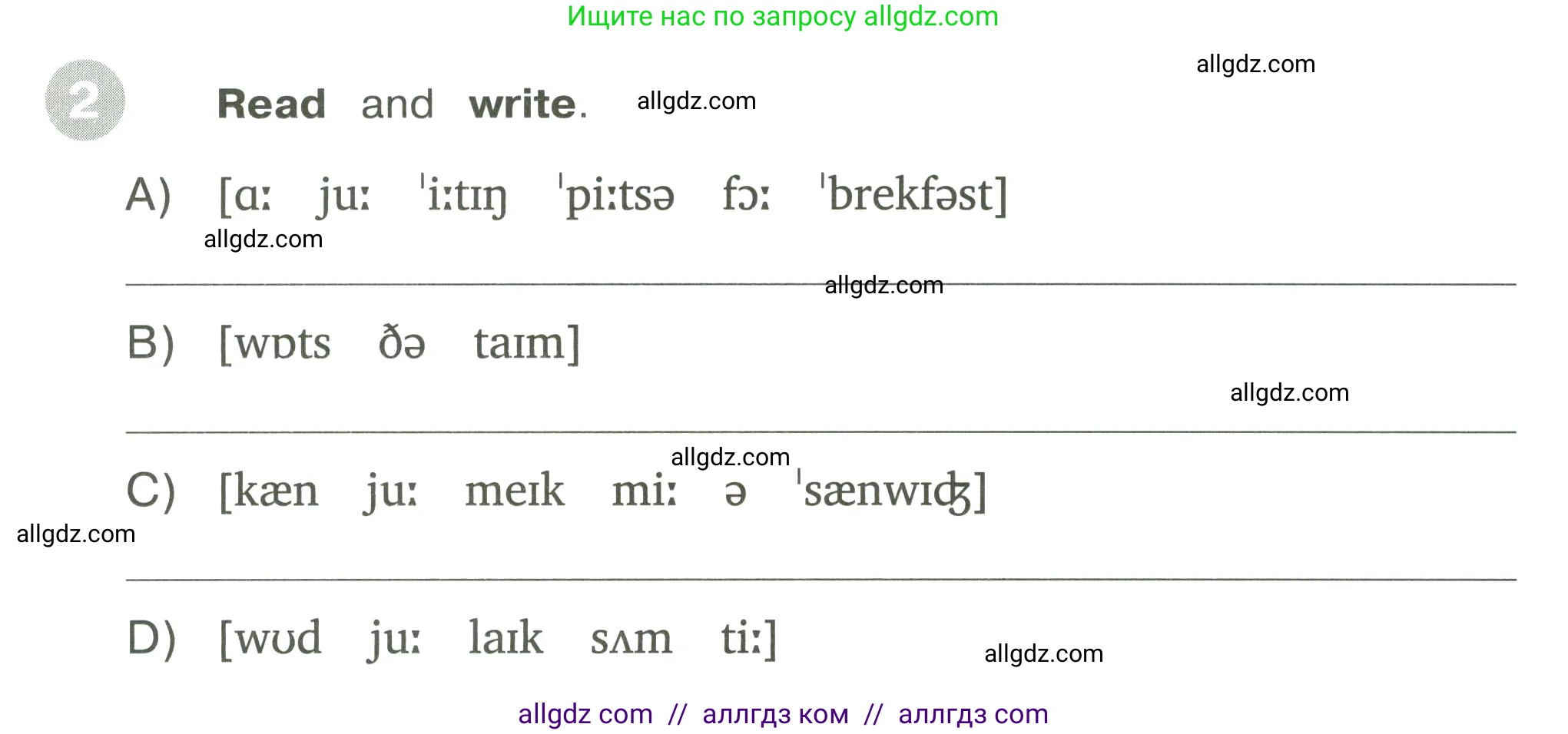 Английский язык (english), 3 класс Сборник упражнений, автор: Котова Марина Петровна, издательство Просвещение, Москва, 2024, белого цвета, страница 91, номер 2, Условие