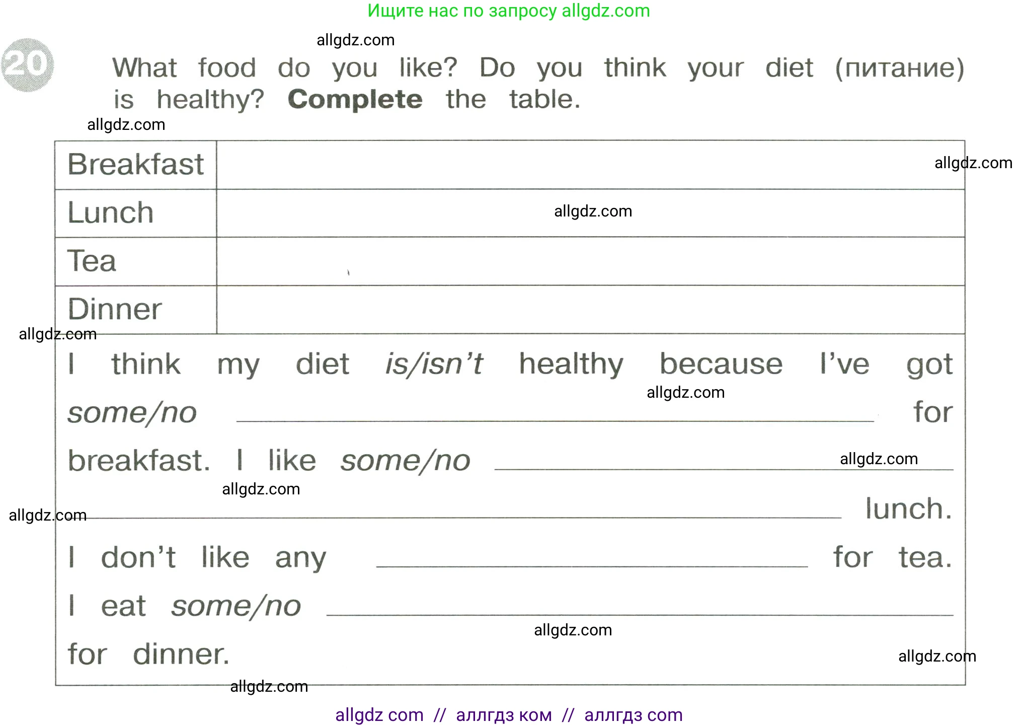 Английский язык (english), 3 класс Сборник упражнений, автор: Котова Марина Петровна, издательство Просвещение, Москва, 2024, белого цвета, страница 100, номер 20, Условие