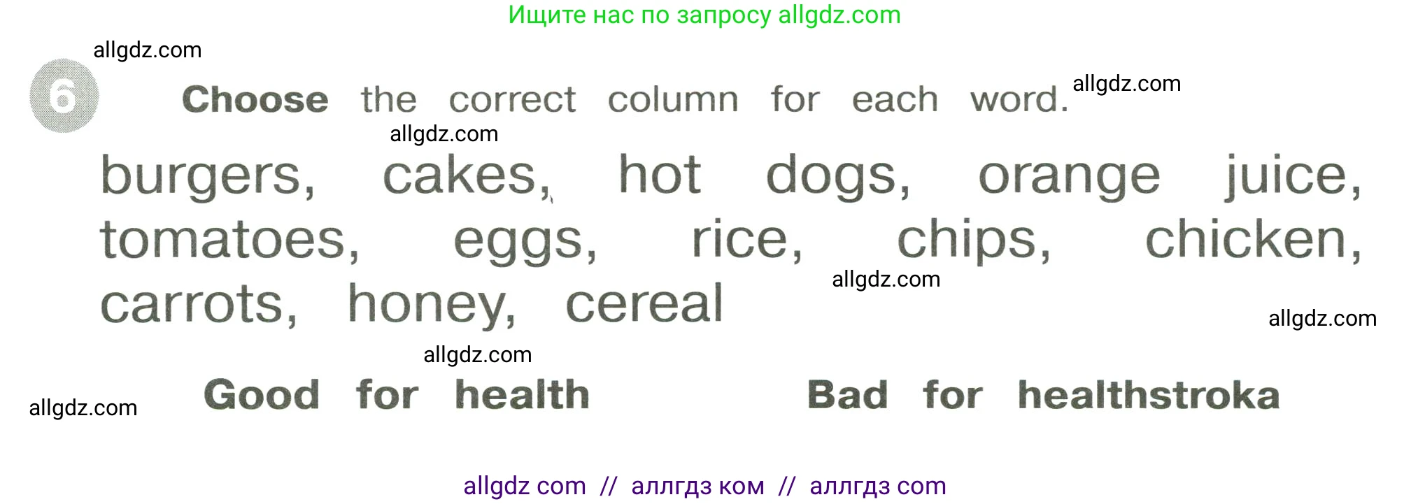 Английский язык (english), 3 класс Сборник упражнений, автор: Котова Марина Петровна, издательство Просвещение, Москва, 2024, белого цвета, страница 93, номер 6, Условие