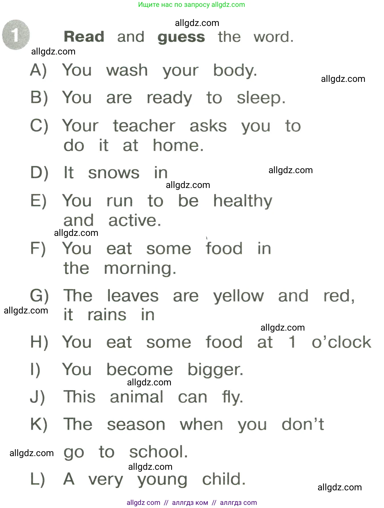 Английский язык (english), 3 класс Сборник упражнений, автор: Котова Марина Петровна, издательство Просвещение, Москва, 2024, белого цвета, страница 101, номер 1, Условие