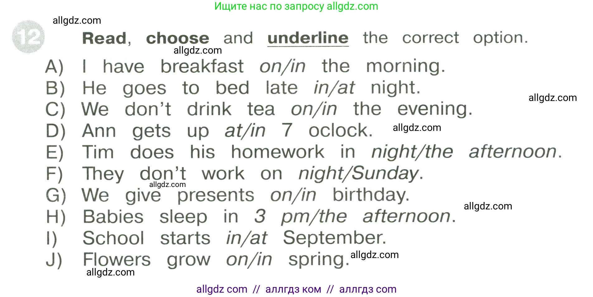 Английский язык (english), 3 класс Сборник упражнений, автор: Котова Марина Петровна, издательство Просвещение, Москва, 2024, белого цвета, страница 106, номер 12, Условие