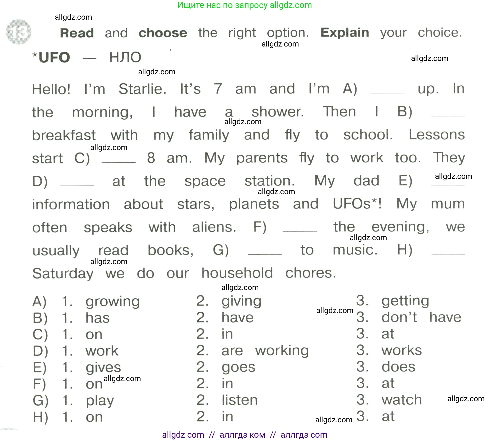 Английский язык (english), 3 класс Сборник упражнений, автор: Котова Марина Петровна, издательство Просвещение, Москва, 2024, белого цвета, страница 106, номер 13, Условие