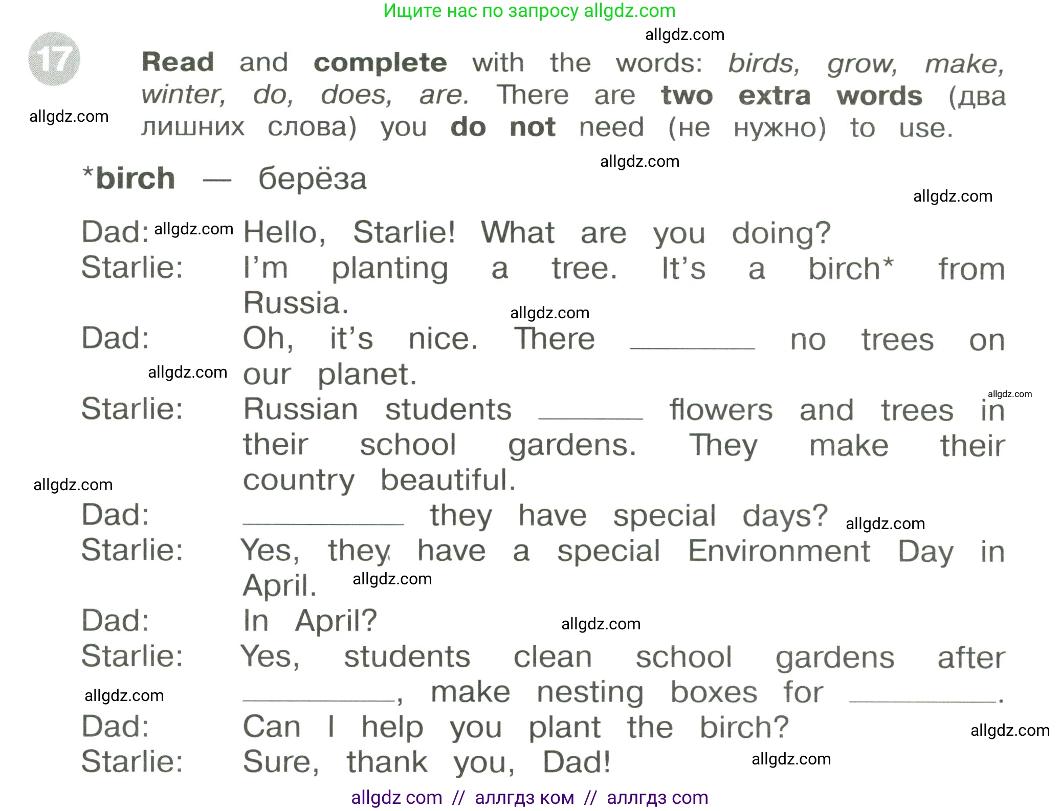 Английский язык (english), 3 класс Сборник упражнений, автор: Котова Марина Петровна, издательство Просвещение, Москва, 2024, белого цвета, страница 109, номер 17, Условие