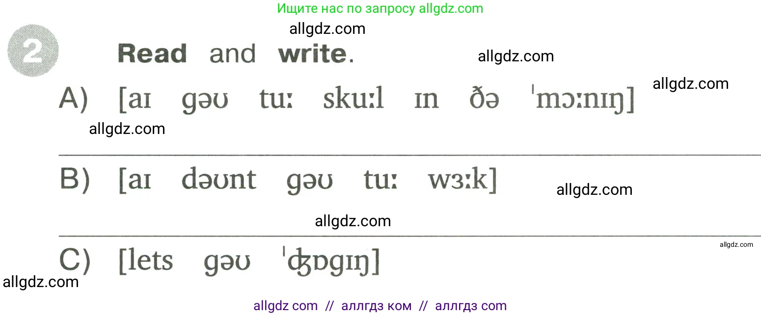Английский язык (english), 3 класс Сборник упражнений, автор: Котова Марина Петровна, издательство Просвещение, Москва, 2024, белого цвета, страница 101, номер 2, Условие
