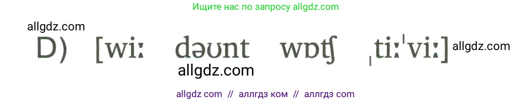 Английский язык (english), 3 класс Сборник упражнений, автор: Котова Марина Петровна, издательство Просвещение, Москва, 2024, белого цвета, страница 101, номер 2, Условие (продолжение 2)
