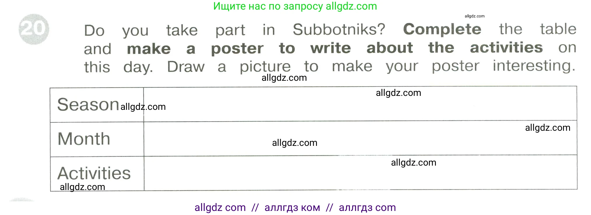 Английский язык (english), 3 класс Сборник упражнений, автор: Котова Марина Петровна, издательство Просвещение, Москва, 2024, белого цвета, страница 110, номер 20, Условие