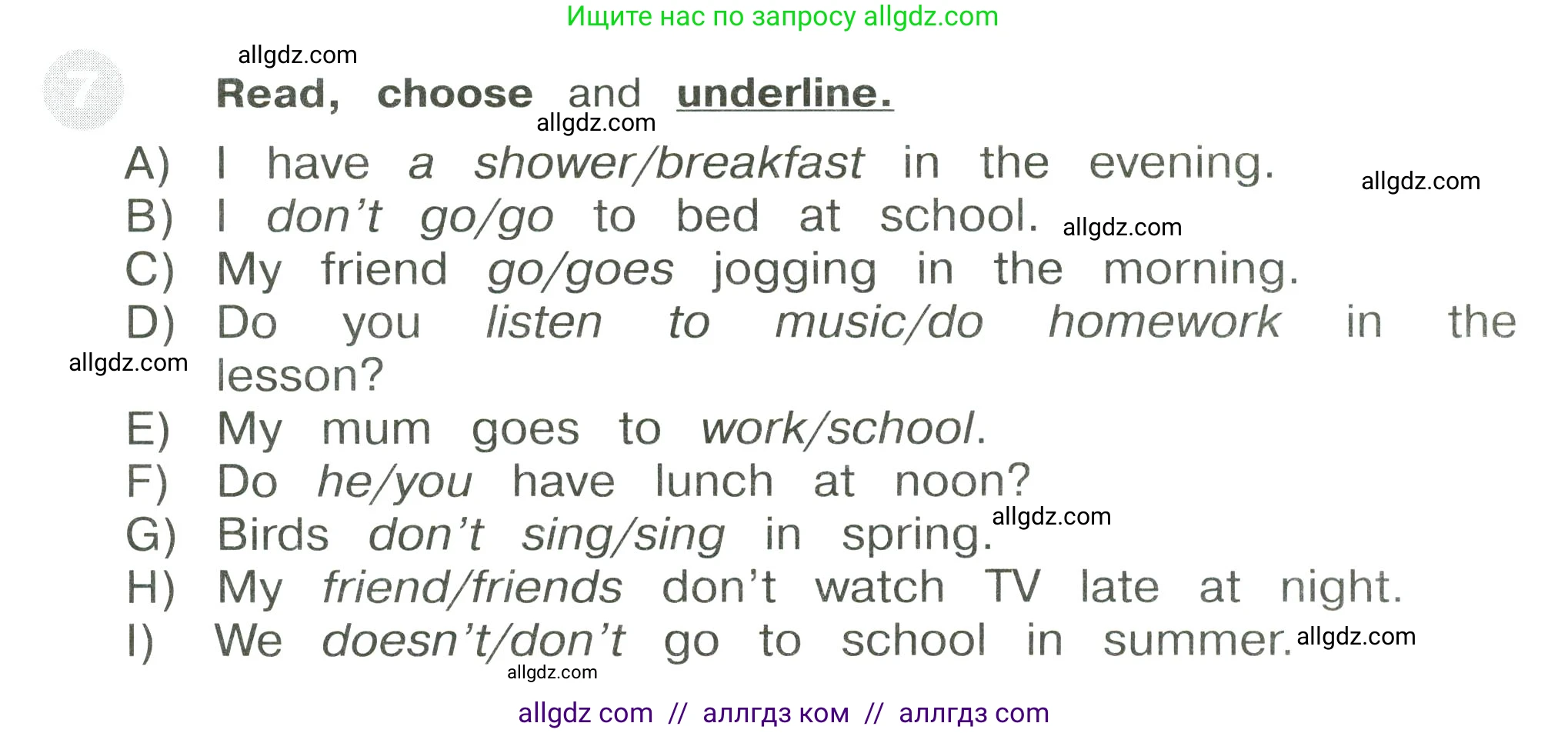 Английский язык (english), 3 класс Сборник упражнений, автор: Котова Марина Петровна, издательство Просвещение, Москва, 2024, белого цвета, страница 104, номер 7, Условие