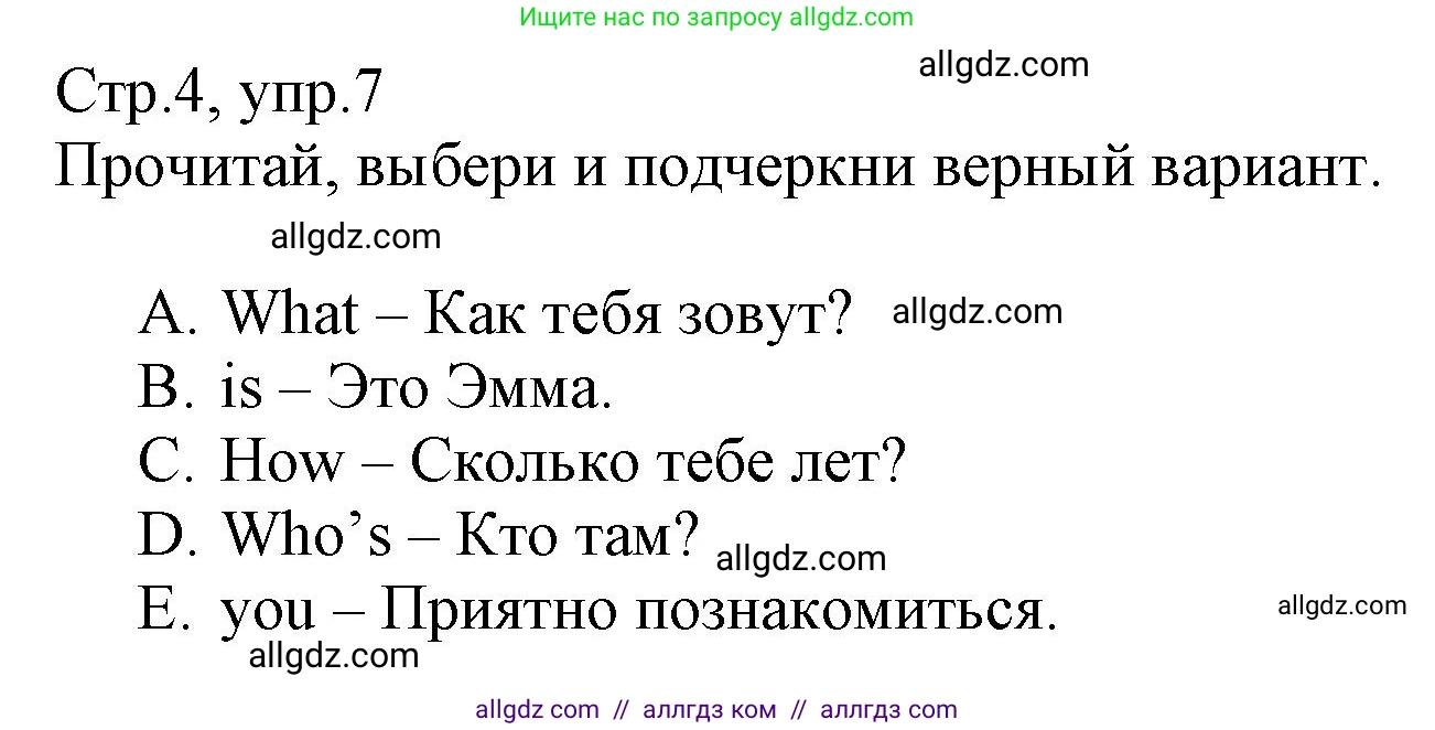 Английский язык (english), 3 класс Сборник упражнений, автор: Котова Марина Петровна, издательство Просвещение, Москва, 2024, белого цвета, страница 4, номер 7, Решение