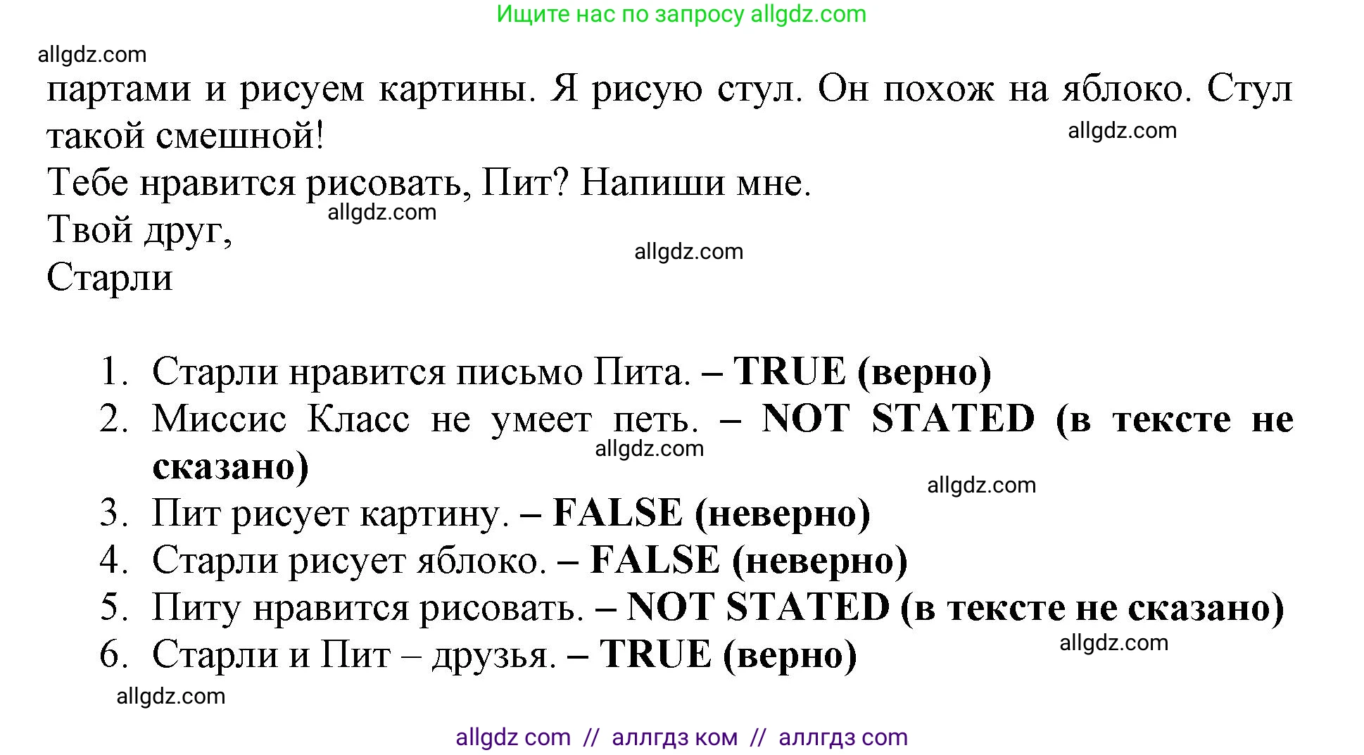 Английский язык (english), 3 класс Сборник упражнений, автор: Котова Марина Петровна, издательство Просвещение, Москва, 2024, белого цвета, страница 14, номер 13, Решение (продолжение 2)