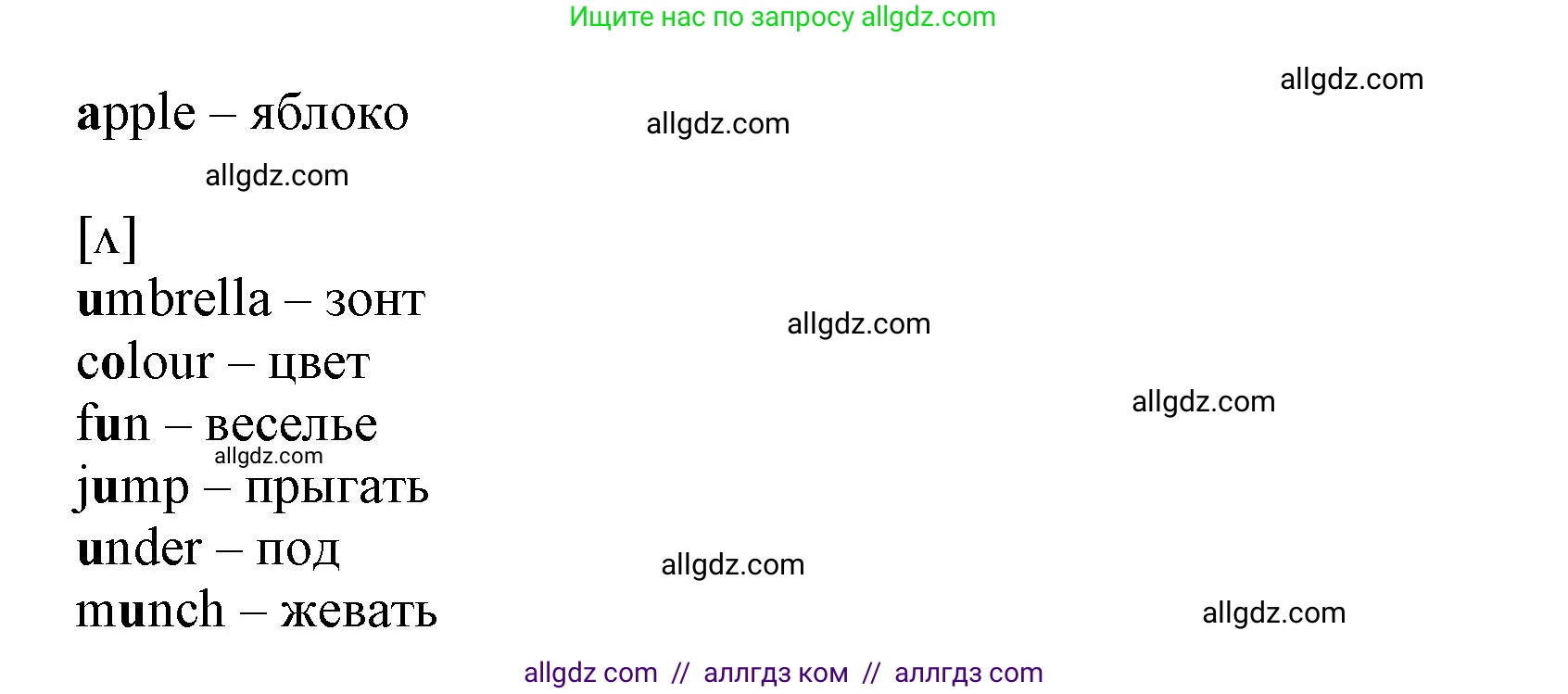 Английский язык (english), 3 класс Сборник упражнений, автор: Котова Марина Петровна, издательство Просвещение, Москва, 2024, белого цвета, страница 16, номер 15, Решение (продолжение 2)