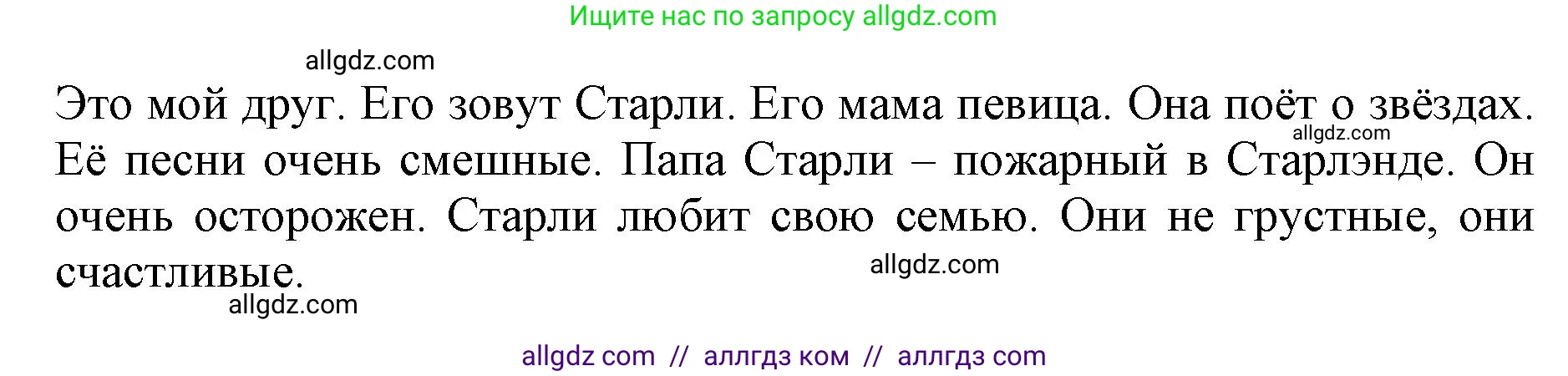 Английский язык (english), 3 класс Сборник упражнений, автор: Котова Марина Петровна, издательство Просвещение, Москва, 2024, белого цвета, страница 21, номер 14, Решение (продолжение 2)