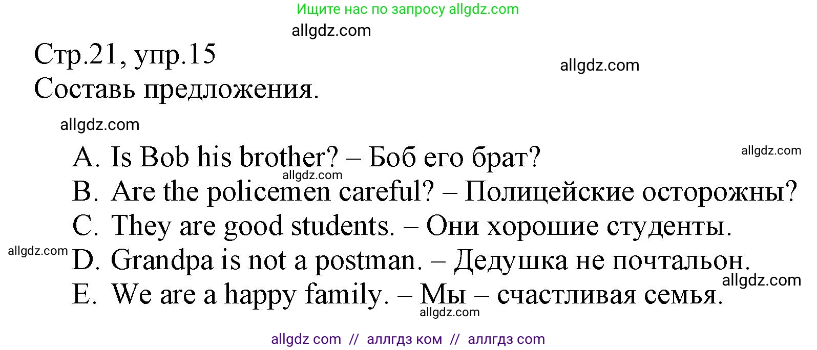Английский язык (english), 3 класс Сборник упражнений, автор: Котова Марина Петровна, издательство Просвещение, Москва, 2024, белого цвета, страница 21, номер 15, Решение