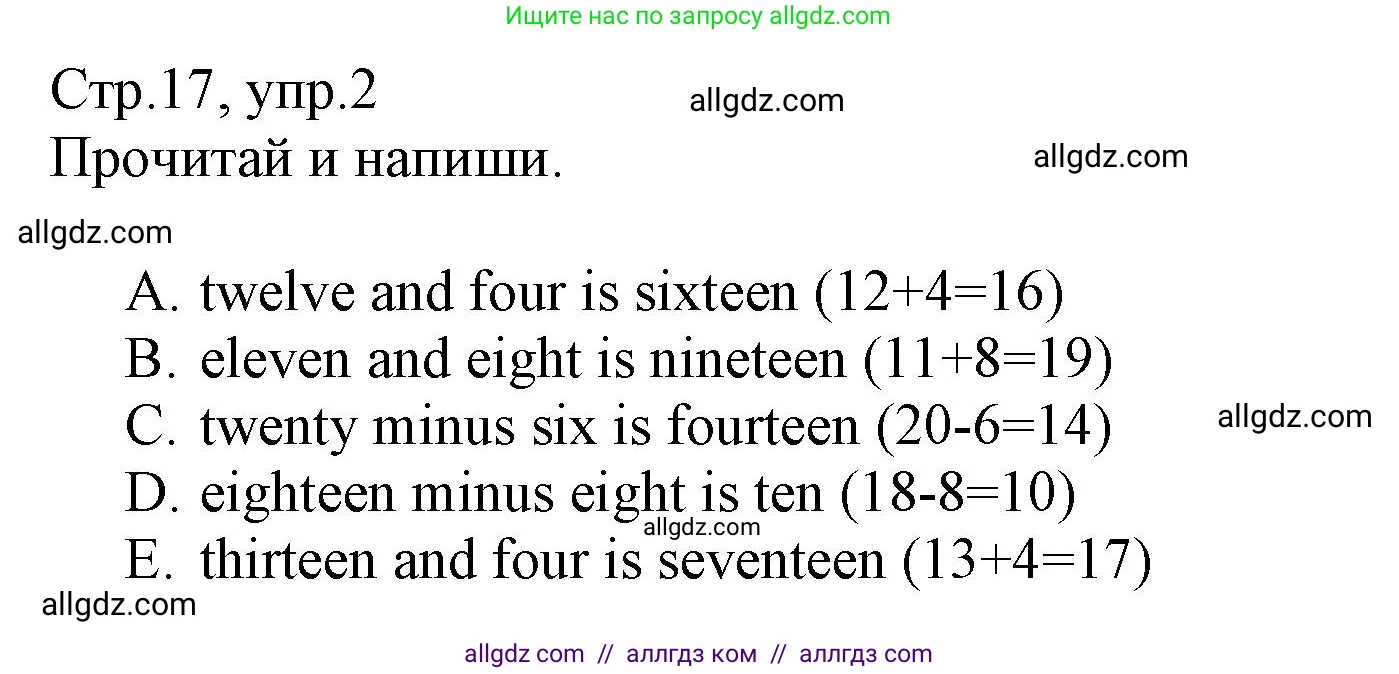 Английский язык (english), 3 класс Сборник упражнений, автор: Котова Марина Петровна, издательство Просвещение, Москва, 2024, белого цвета, страница 17, номер 2, Решение