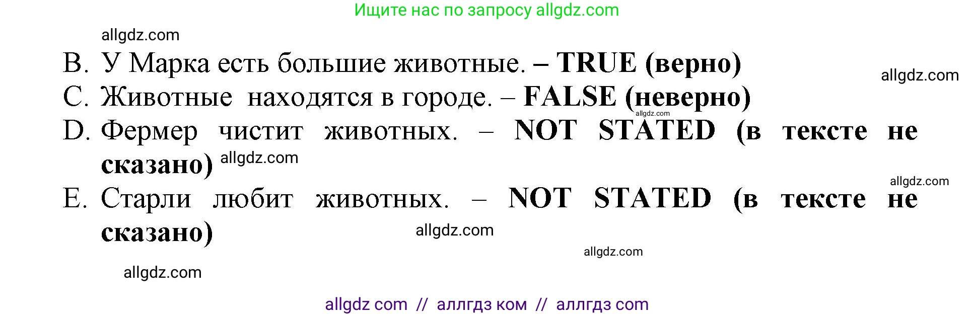 Английский язык (english), 3 класс Сборник упражнений, автор: Котова Марина Петровна, издательство Просвещение, Москва, 2024, белого цвета, страница 24, номер 21, Решение (продолжение 2)