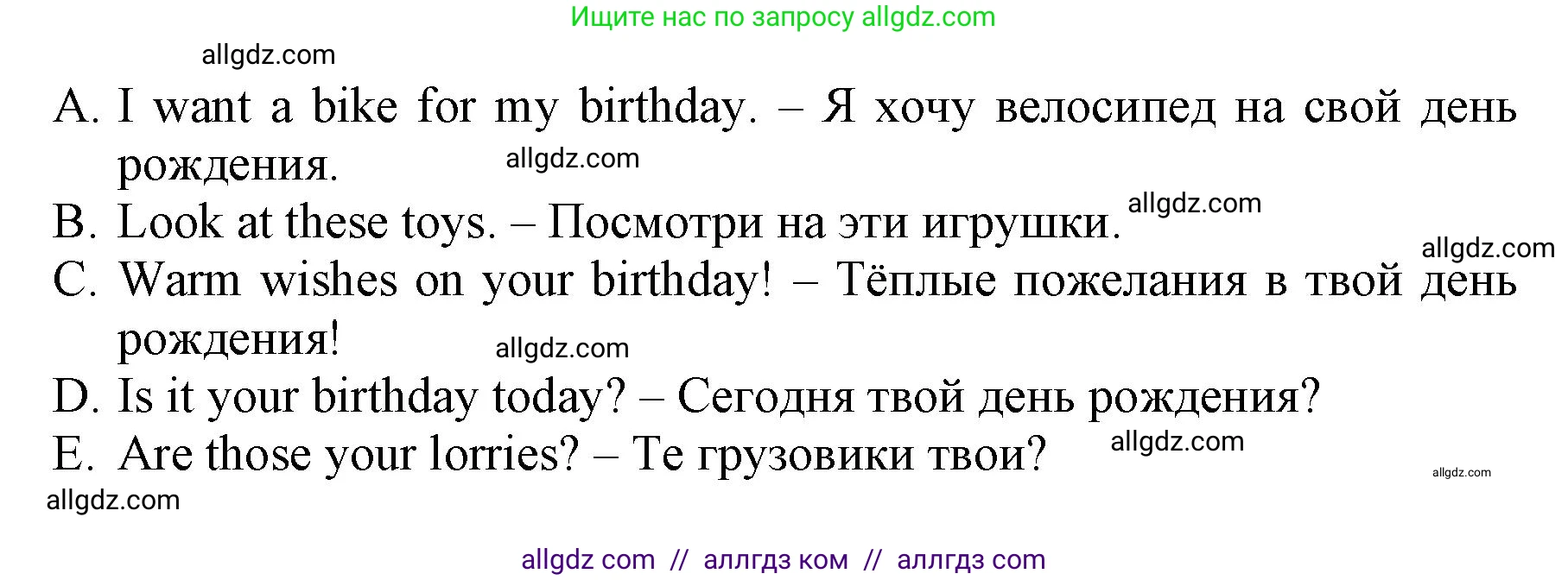 Английский язык (english), 3 класс Сборник упражнений, автор: Котова Марина Петровна, издательство Просвещение, Москва, 2024, белого цвета, страница 33, номер 19, Решение (продолжение 2)