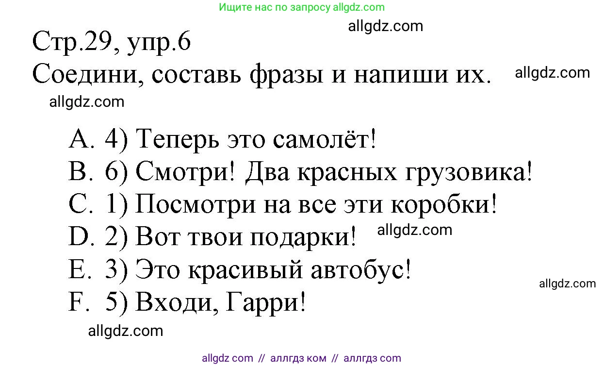 Английский язык (english), 3 класс Сборник упражнений, автор: Котова Марина Петровна, издательство Просвещение, Москва, 2024, белого цвета, страница 29, номер 6, Решение