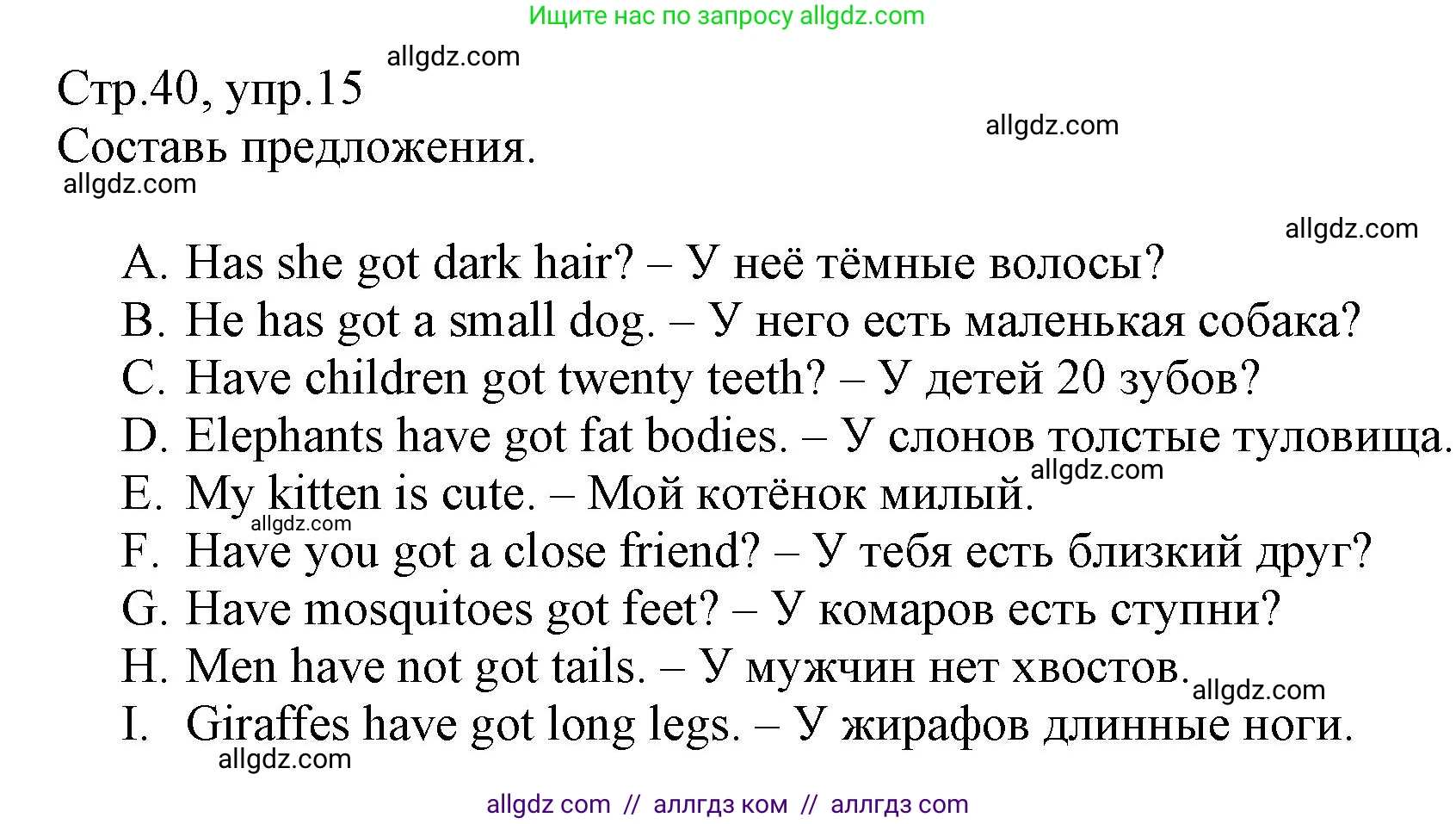 Английский язык (english), 3 класс Сборник упражнений, автор: Котова Марина Петровна, издательство Просвещение, Москва, 2024, белого цвета, страница 40, номер 15, Решение