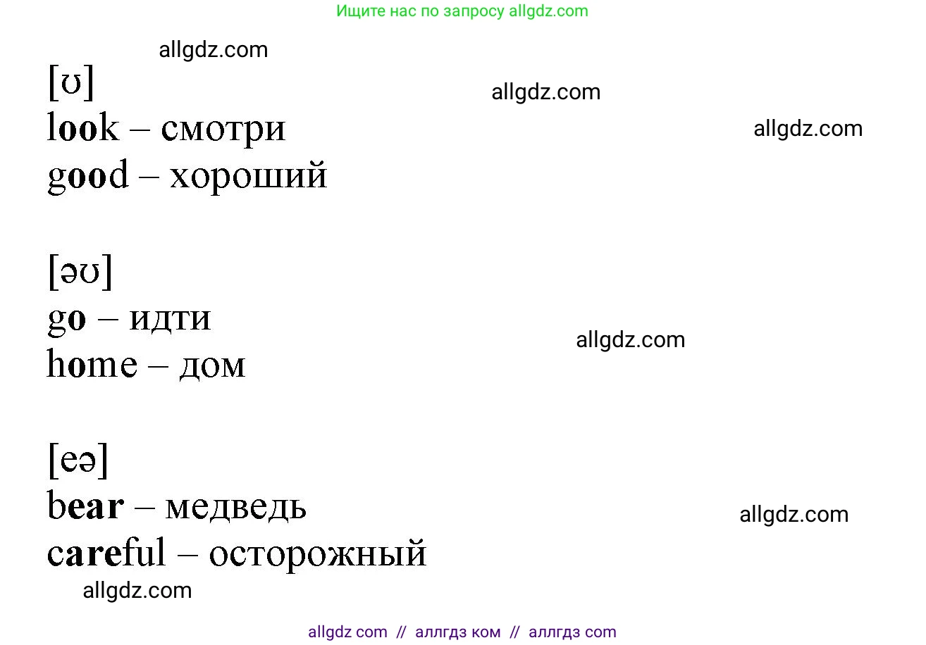 Английский язык (english), 3 класс Сборник упражнений, автор: Котова Марина Петровна, издательство Просвещение, Москва, 2024, белого цвета, страница 44, номер 22, Решение (продолжение 2)