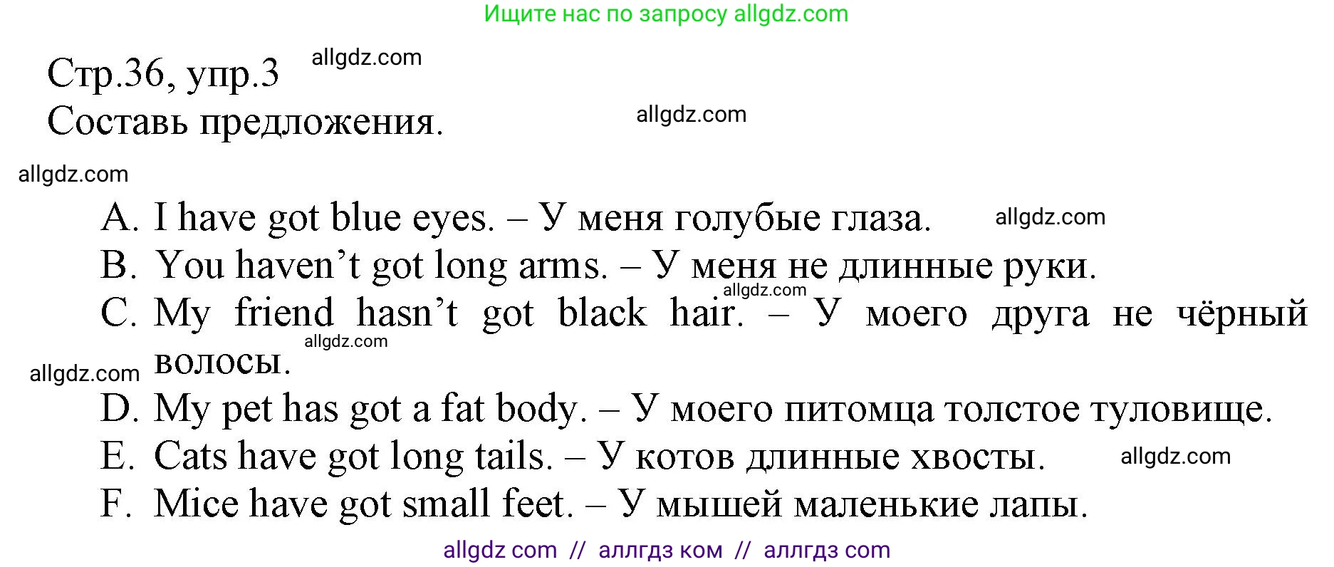 Английский язык (english), 3 класс Сборник упражнений, автор: Котова Марина Петровна, издательство Просвещение, Москва, 2024, белого цвета, страница 36, номер 3, Решение