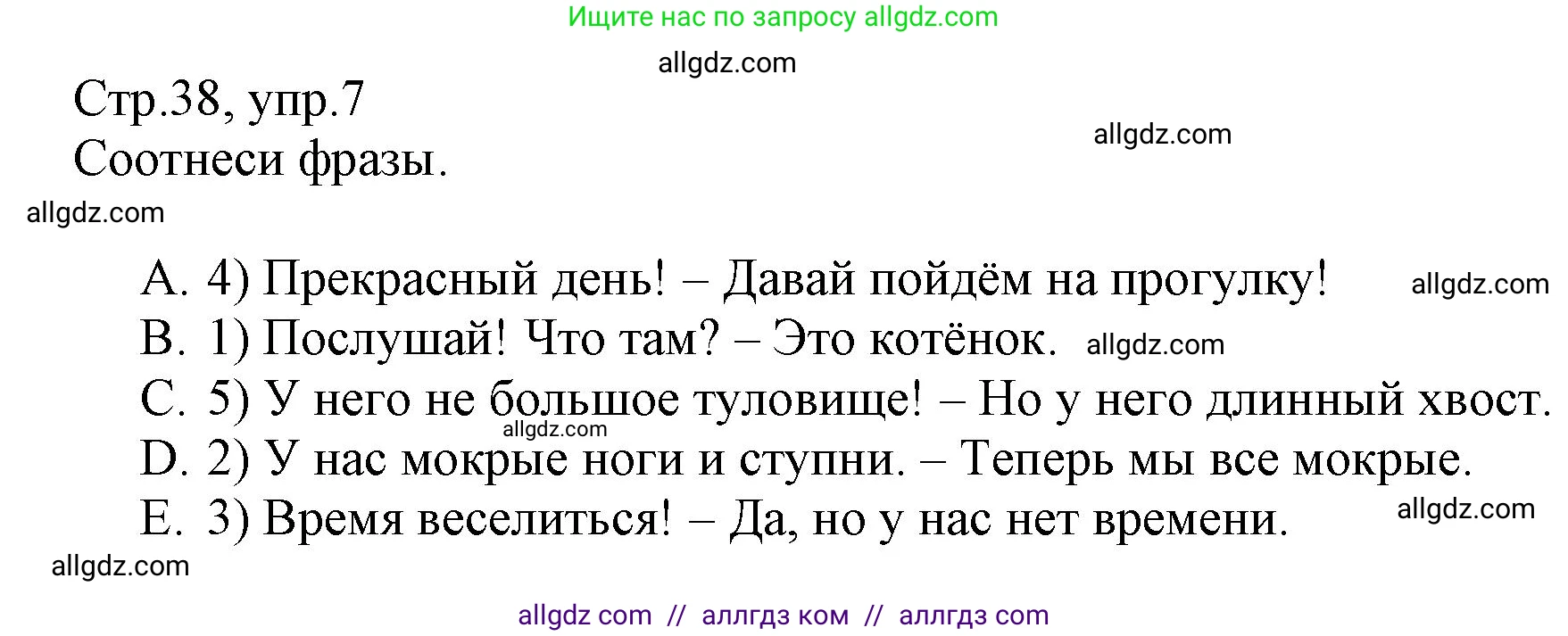 Английский язык (english), 3 класс Сборник упражнений, автор: Котова Марина Петровна, издательство Просвещение, Москва, 2024, белого цвета, страница 38, номер 7, Решение