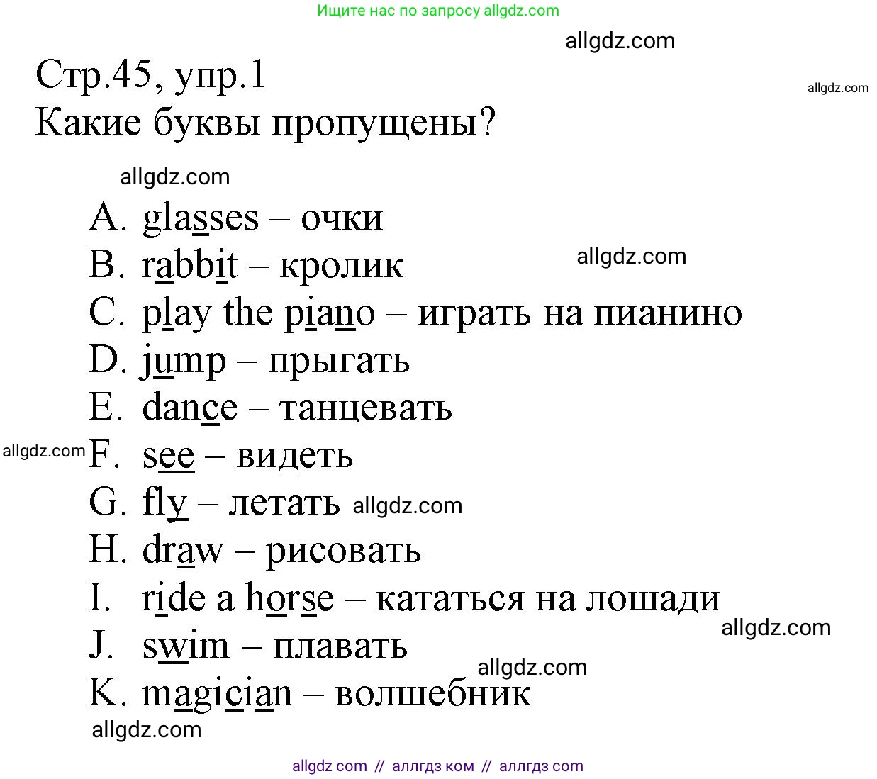 Английский язык (english), 3 класс Сборник упражнений, автор: Котова Марина Петровна, издательство Просвещение, Москва, 2024, белого цвета, страница 45, номер 1, Решение