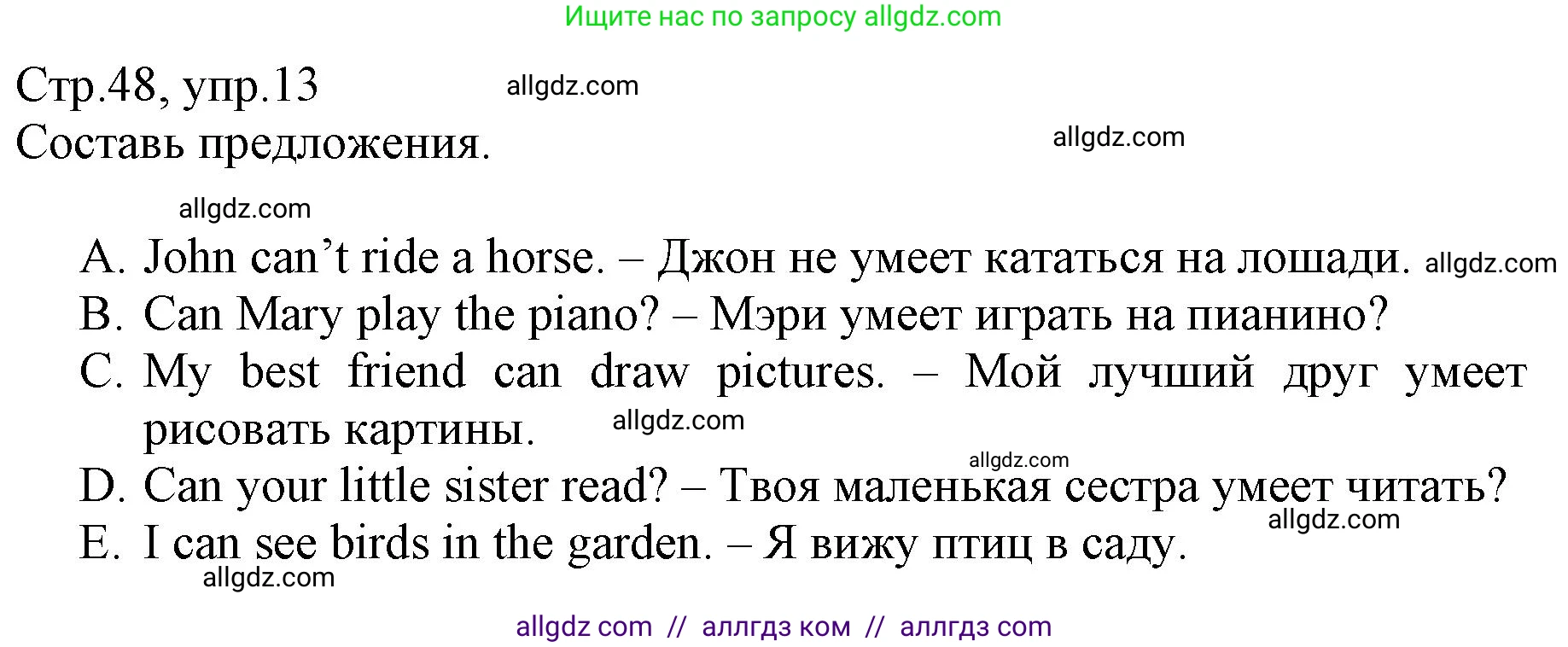 Английский язык (english), 3 класс Сборник упражнений, автор: Котова Марина Петровна, издательство Просвещение, Москва, 2024, белого цвета, страница 48, номер 13, Решение