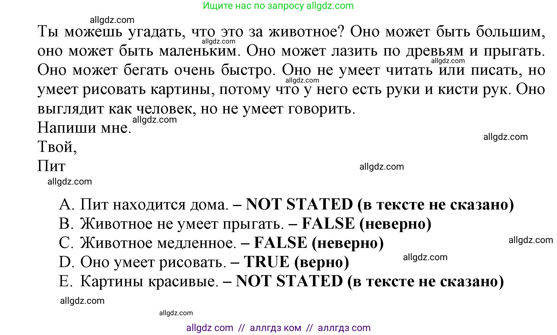 Английский язык (english), 3 класс Сборник упражнений, автор: Котова Марина Петровна, издательство Просвещение, Москва, 2024, белого цвета, страница 51, номер 18, Решение (продолжение 2)