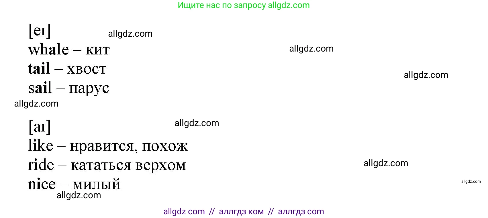 Английский язык (english), 3 класс Сборник упражнений, автор: Котова Марина Петровна, издательство Просвещение, Москва, 2024, белого цвета, страница 52, номер 20, Решение (продолжение 2)