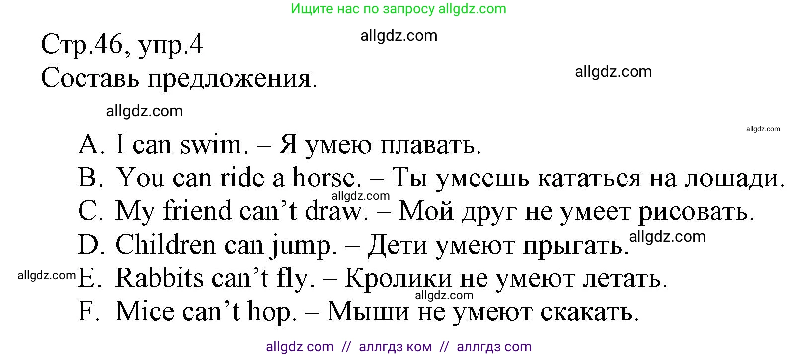 Английский язык (english), 3 класс Сборник упражнений, автор: Котова Марина Петровна, издательство Просвещение, Москва, 2024, белого цвета, страница 46, номер 4, Решение