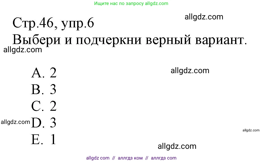 Английский язык (english), 3 класс Сборник упражнений, автор: Котова Марина Петровна, издательство Просвещение, Москва, 2024, белого цвета, страница 46, номер 6, Решение