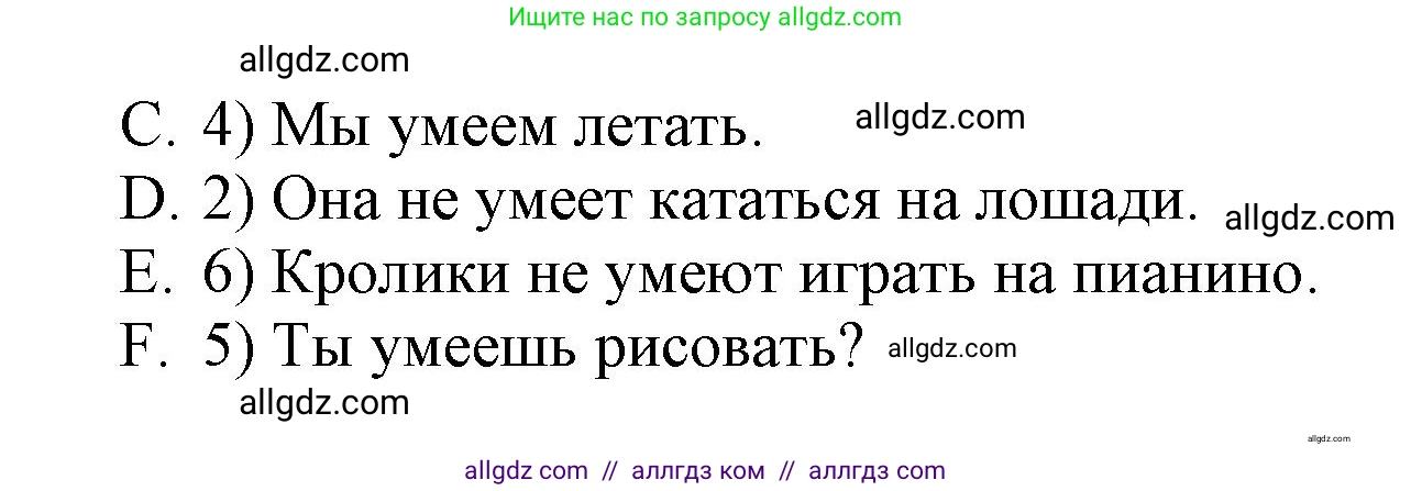 Английский язык (english), 3 класс Сборник упражнений, автор: Котова Марина Петровна, издательство Просвещение, Москва, 2024, белого цвета, страница 47, номер 7, Решение (продолжение 2)