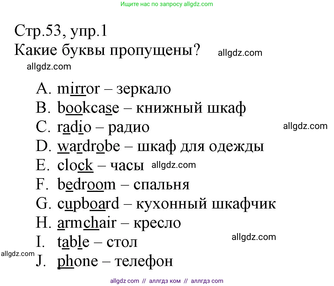 Английский язык (english), 3 класс Сборник упражнений, автор: Котова Марина Петровна, издательство Просвещение, Москва, 2024, белого цвета, страница 53, номер 1, Решение
