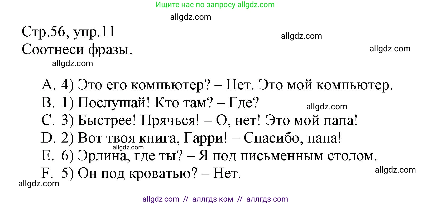 Английский язык (english), 3 класс Сборник упражнений, автор: Котова Марина Петровна, издательство Просвещение, Москва, 2024, белого цвета, страница 56, номер 11, Решение