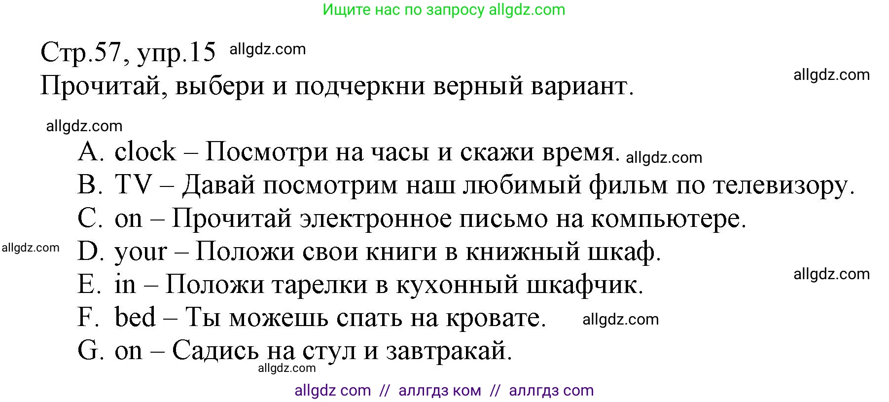 Английский язык (english), 3 класс Сборник упражнений, автор: Котова Марина Петровна, издательство Просвещение, Москва, 2024, белого цвета, страница 57, номер 14, Решение