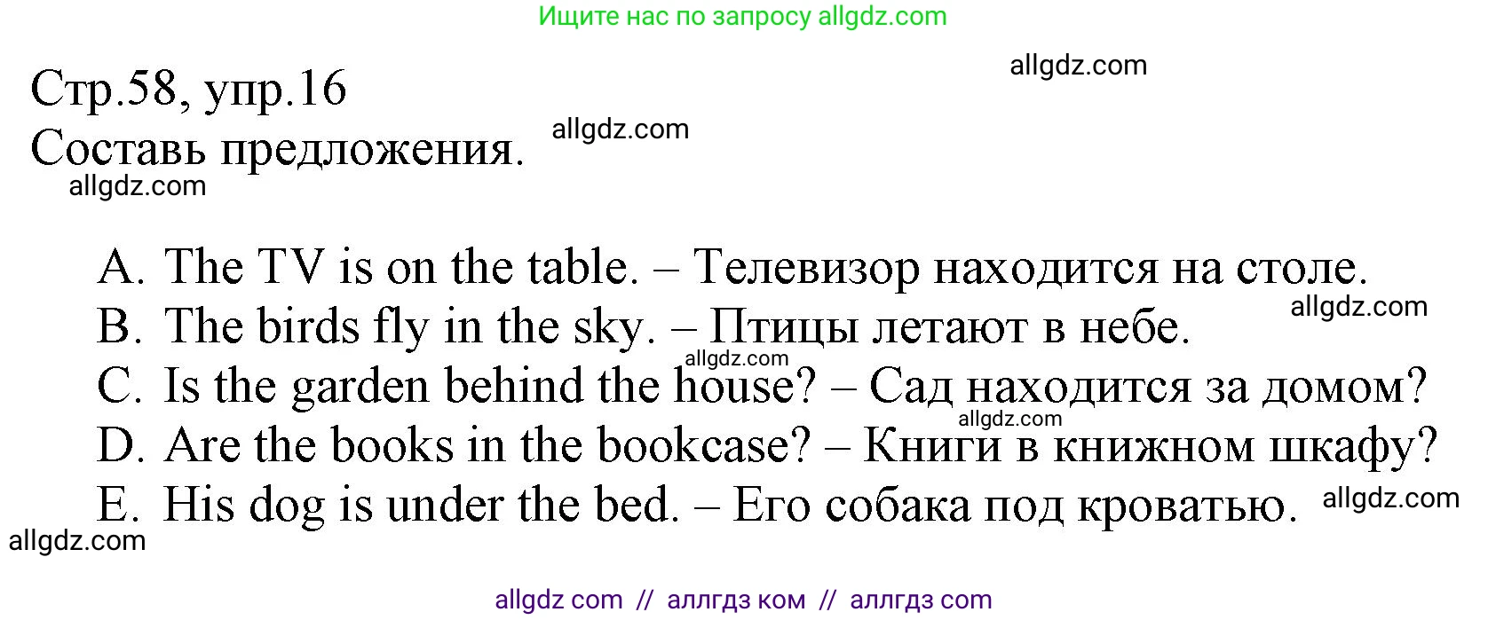 Английский язык (english), 3 класс Сборник упражнений, автор: Котова Марина Петровна, издательство Просвещение, Москва, 2024, белого цвета, страница 58, номер 16, Решение