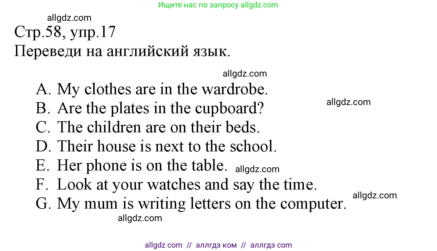 Английский язык (english), 3 класс Сборник упражнений, автор: Котова Марина Петровна, издательство Просвещение, Москва, 2024, белого цвета, страница 58, номер 17, Решение