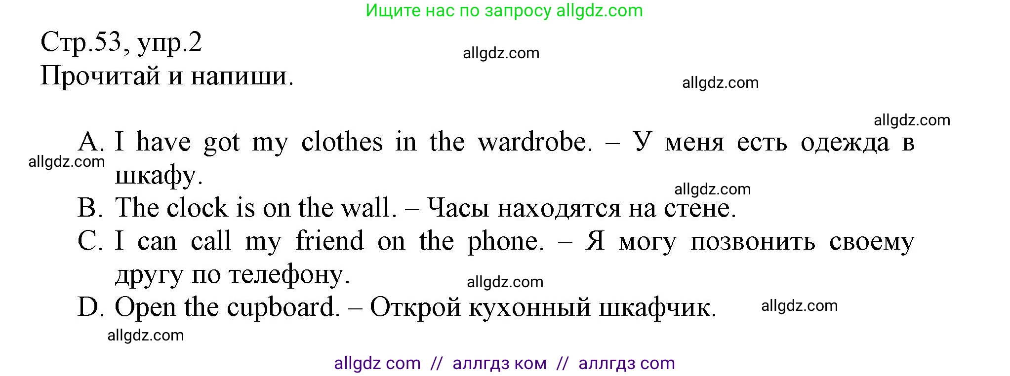 Английский язык (english), 3 класс Сборник упражнений, автор: Котова Марина Петровна, издательство Просвещение, Москва, 2024, белого цвета, страница 53, номер 2, Решение