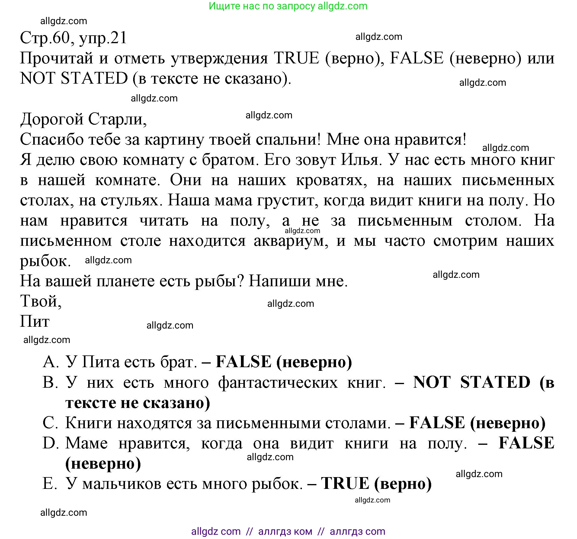 Английский язык (english), 3 класс Сборник упражнений, автор: Котова Марина Петровна, издательство Просвещение, Москва, 2024, белого цвета, страница 60, номер 21, Решение