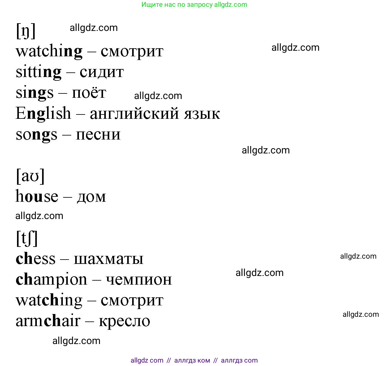 Английский язык (english), 3 класс Сборник упражнений, автор: Котова Марина Петровна, издательство Просвещение, Москва, 2024, белого цвета, страница 62, номер 23, Решение (продолжение 2)