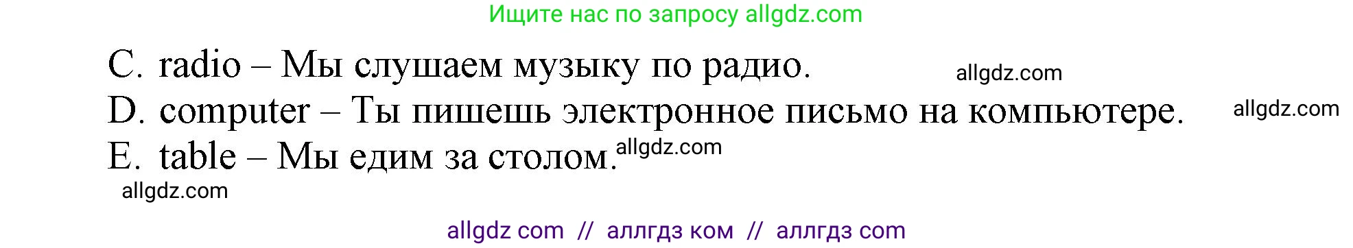Английский язык (english), 3 класс Сборник упражнений, автор: Котова Марина Петровна, издательство Просвещение, Москва, 2024, белого цвета, страница 53, номер 3, Решение (продолжение 2)