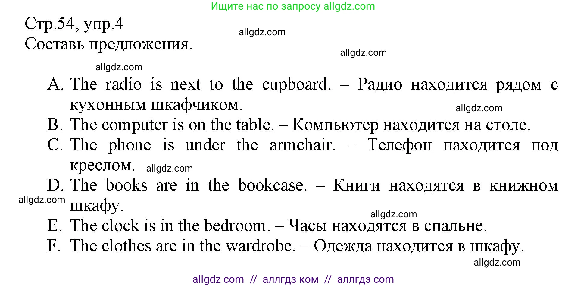 Английский язык (english), 3 класс Сборник упражнений, автор: Котова Марина Петровна, издательство Просвещение, Москва, 2024, белого цвета, страница 54, номер 4, Решение