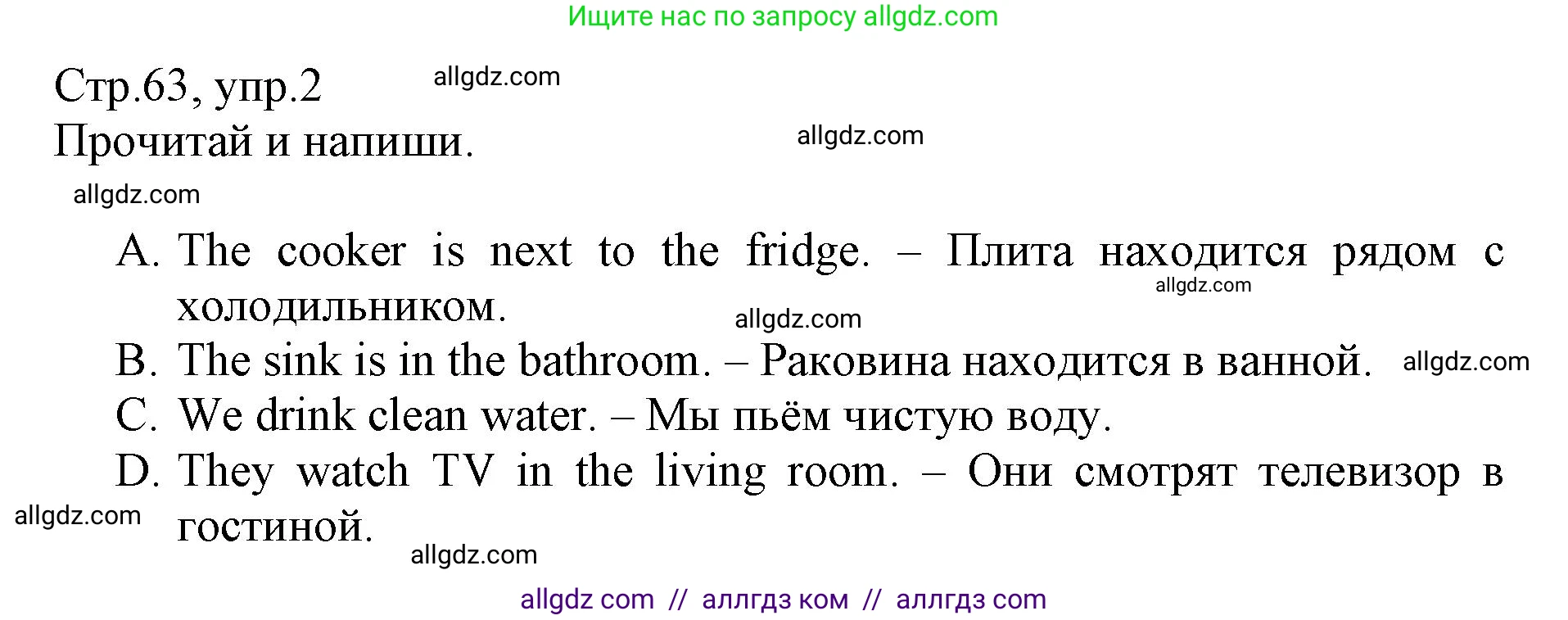 Английский язык (english), 3 класс Сборник упражнений, автор: Котова Марина Петровна, издательство Просвещение, Москва, 2024, белого цвета, страница 63, номер 2, Решение