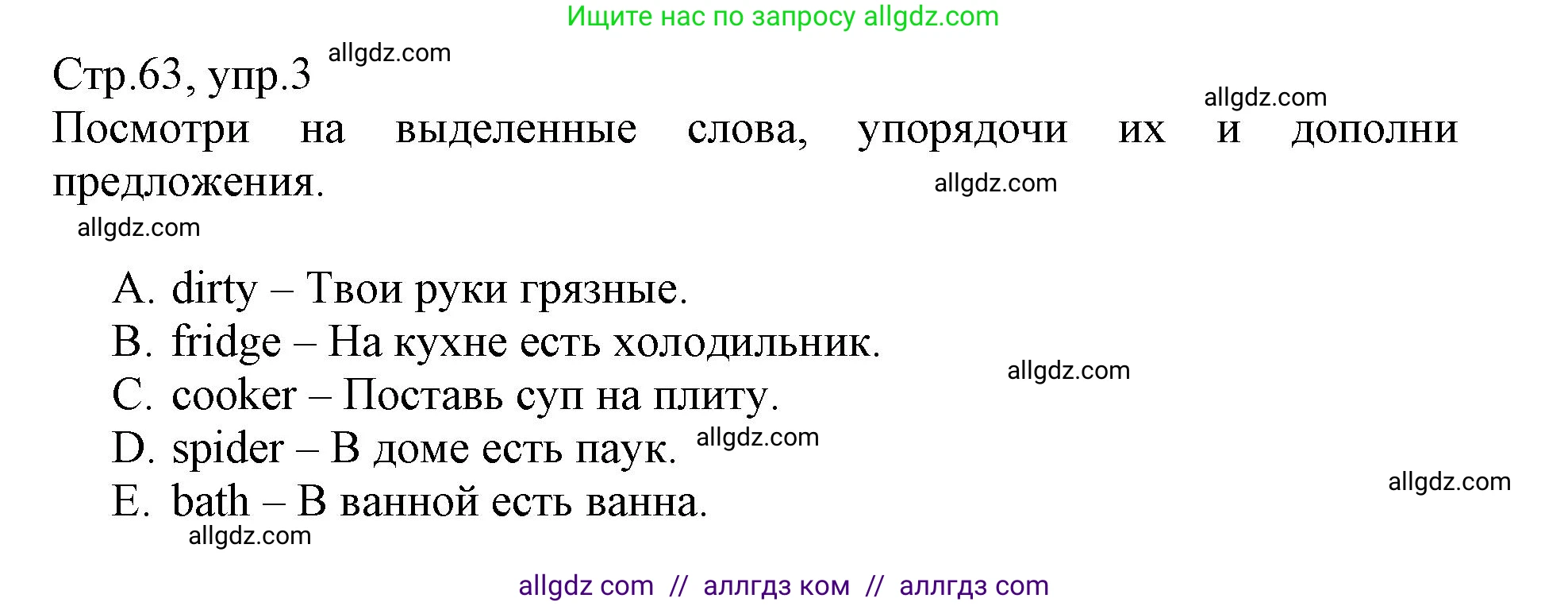 Английский язык (english), 3 класс Сборник упражнений, автор: Котова Марина Петровна, издательство Просвещение, Москва, 2024, белого цвета, страница 63, номер 3, Решение