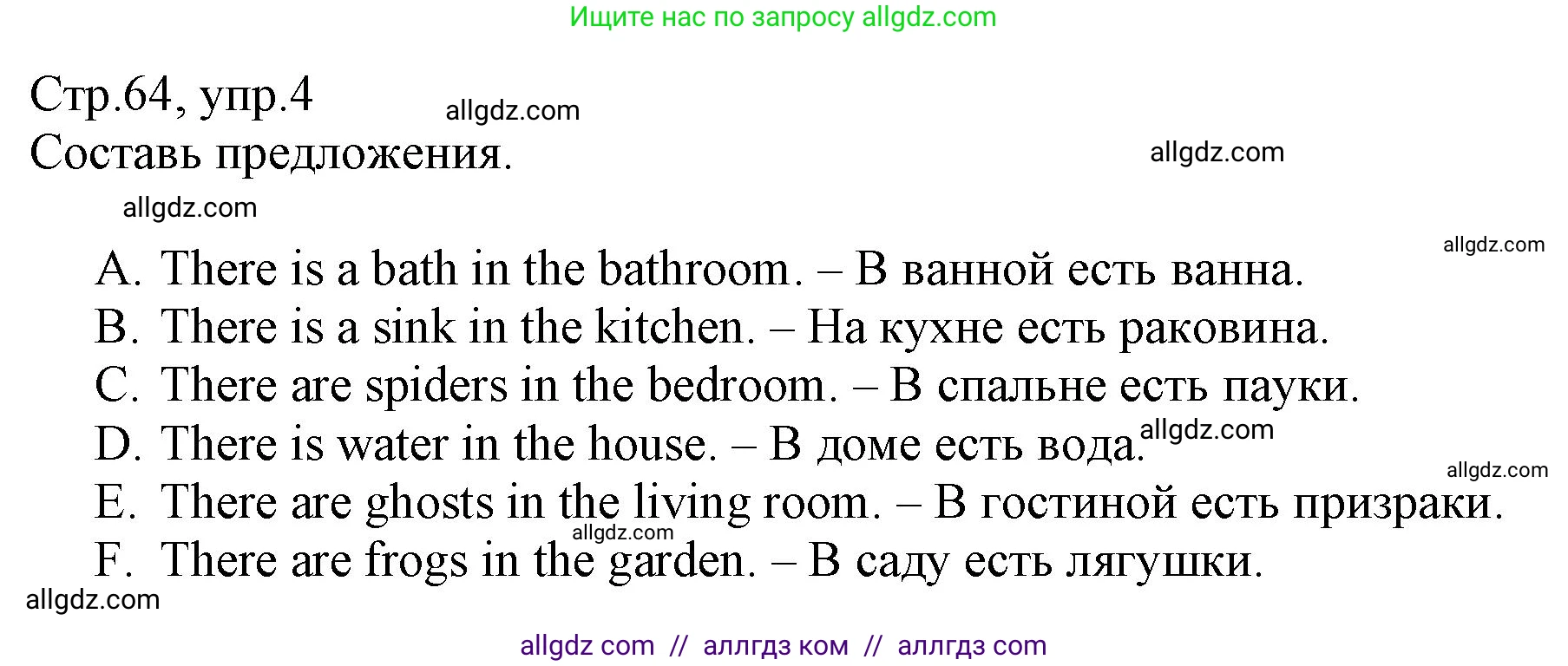 Английский язык (english), 3 класс Сборник упражнений, автор: Котова Марина Петровна, издательство Просвещение, Москва, 2024, белого цвета, страница 64, номер 4, Решение