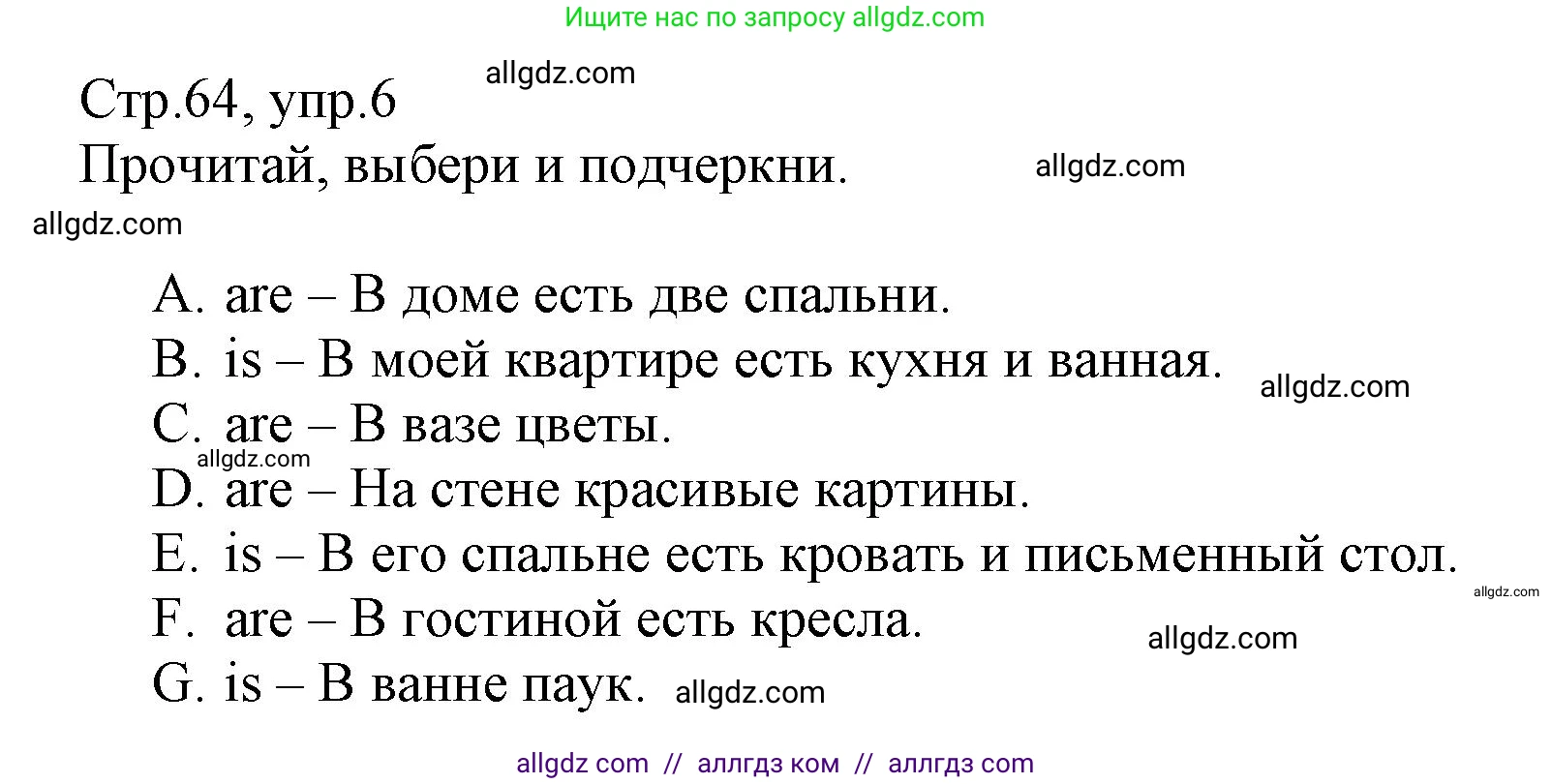 Английский язык (english), 3 класс Сборник упражнений, автор: Котова Марина Петровна, издательство Просвещение, Москва, 2024, белого цвета, страница 64, номер 6, Решение