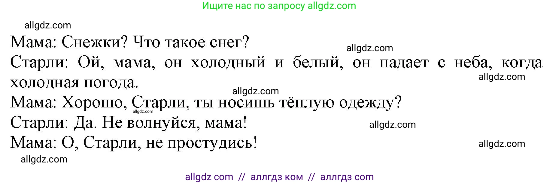 Английский язык (english), 3 класс Сборник упражнений, автор: Котова Марина Петровна, издательство Просвещение, Москва, 2024, белого цвета, страница 78, номер 17, Решение (продолжение 2)