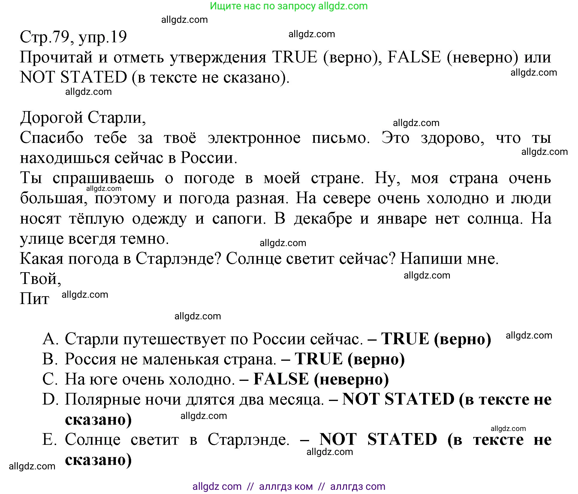Английский язык (english), 3 класс Сборник упражнений, автор: Котова Марина Петровна, издательство Просвещение, Москва, 2024, белого цвета, страница 79, номер 19, Решение