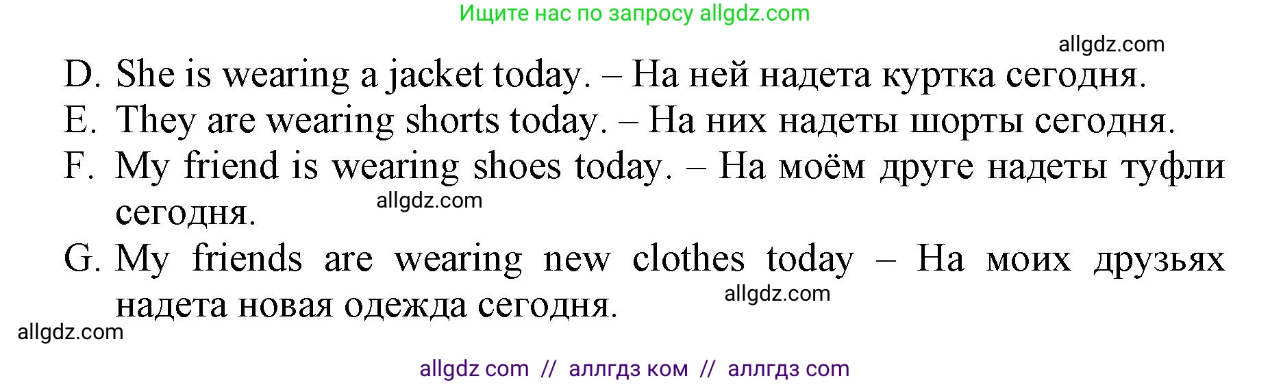 Английский язык (english), 3 класс Сборник упражнений, автор: Котова Марина Петровна, издательство Просвещение, Москва, 2024, белого цвета, страница 73, номер 4, Решение (продолжение 2)